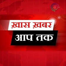 aaj ka khabar