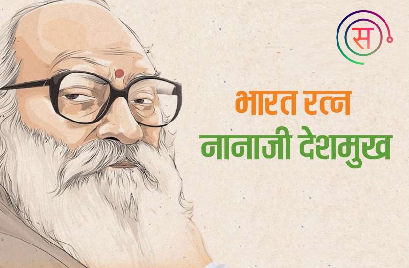 Biography of Nanaji Deshmukh